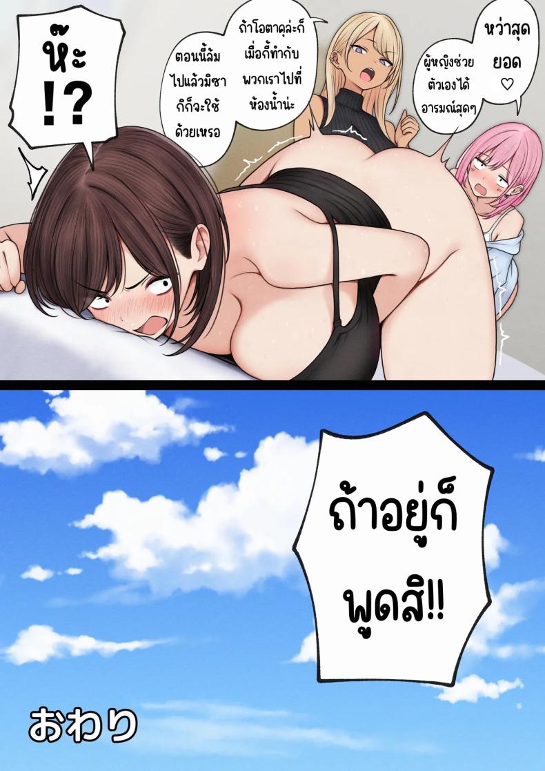 หอพักกลายเป็นห้องเชือด